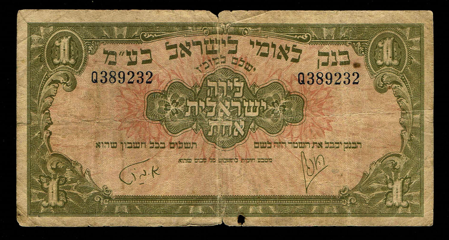 Israel 1 Lira 1952 - F - Prefix Q
A series of Bank Leumi LeIsrael banknotes was issued following the ... - 1 0