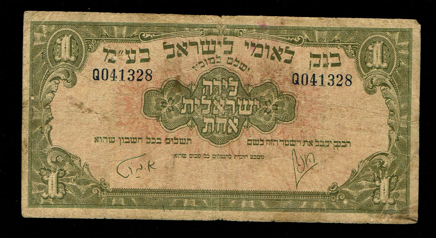 Israel 1 Lira 1952 - F - Prefix Q
A series of Bank Leumi LeIsrael banknotes was issued following the ... - 1 0