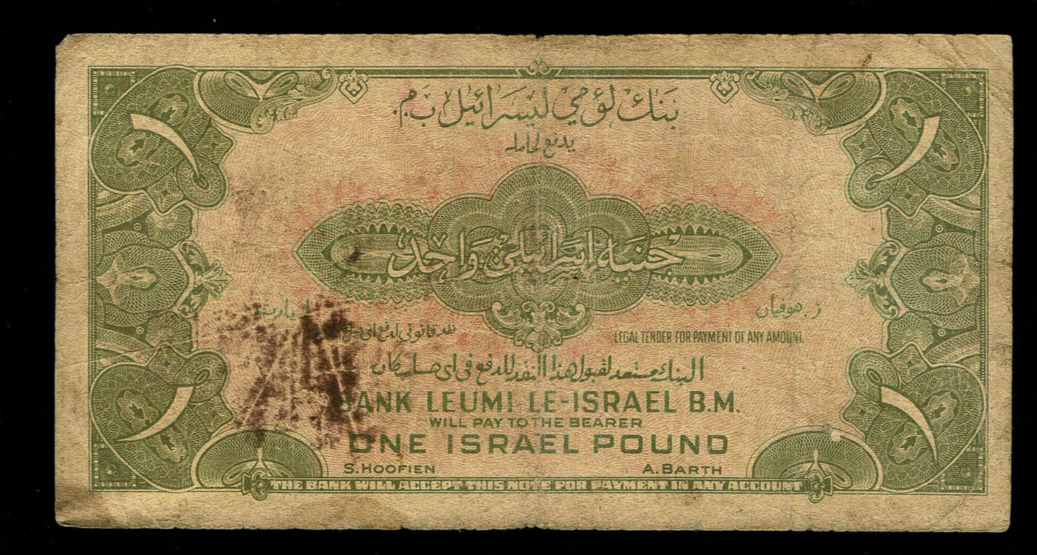 Israel 1 Lira 1952 - F - Prefix Q
A series of Bank Leumi LeIsrael banknotes was issued following the ... - 1 1