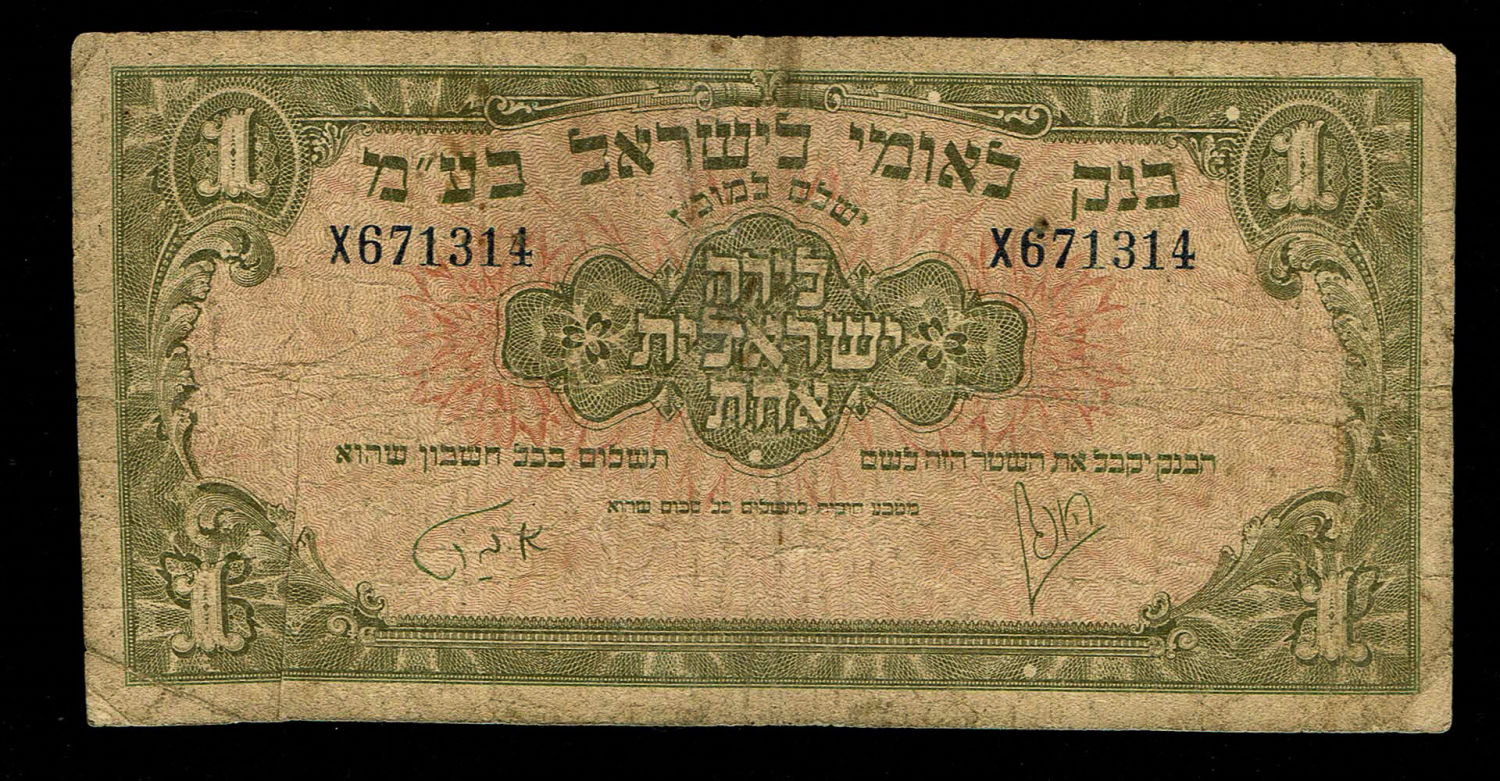 Israel 1 Lira 1952 - F-VF - Prefix X
A series of Bank Leumi LeIsrael banknotes was issued following ... - 1 0