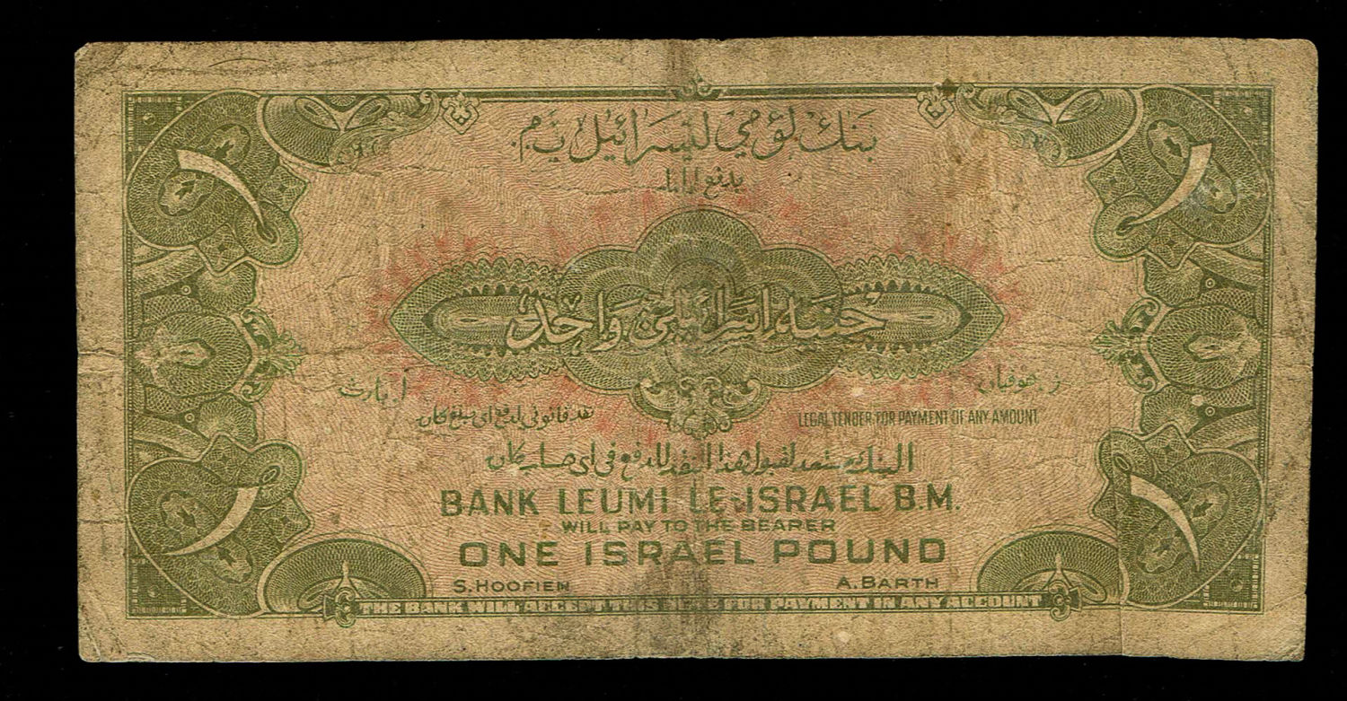 Israel 1 Lira 1952 - F-VF - Prefix X
A series of Bank Leumi LeIsrael banknotes was issued following ... - 1 1