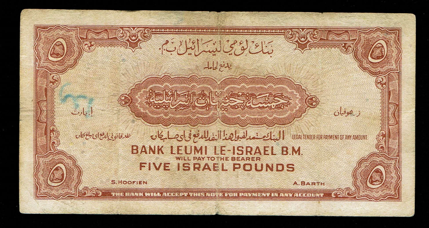 Israel 5 Lirot 1952 - VF-XF - Prefix K
A series of Bank Leumi LeIsrael banknotes was issued ... - 1 1