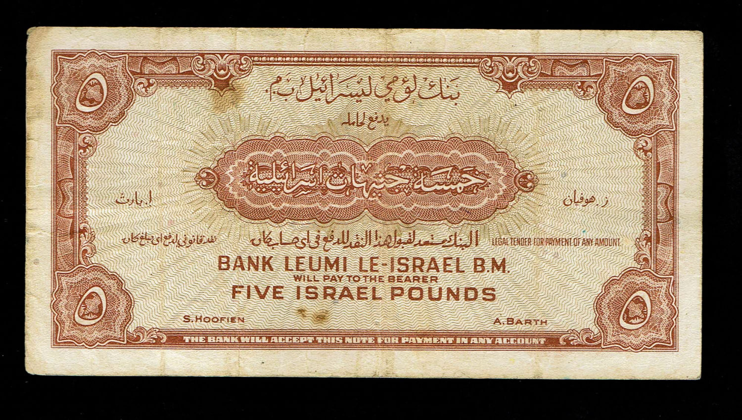 Israel 5 Lirot 1952 - VF-XF - Prefix K
A series of Bank Leumi LeIsrael banknotes was issued ... - 1 1