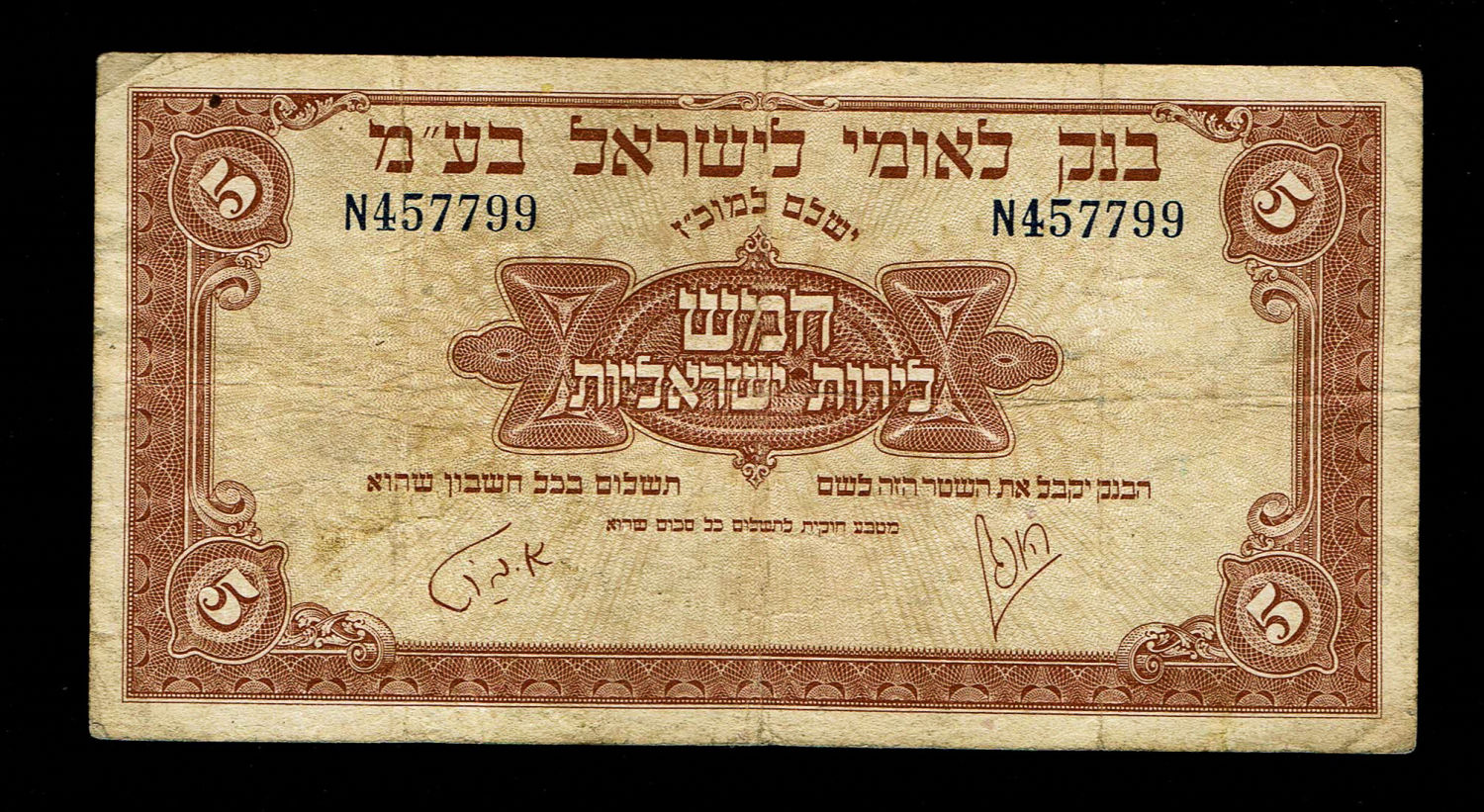 Israel 5 Lirot 1952 - VF-XF - Prefix N
A series of Bank Leumi LeIsrael banknotes was issued following ... - 1 0