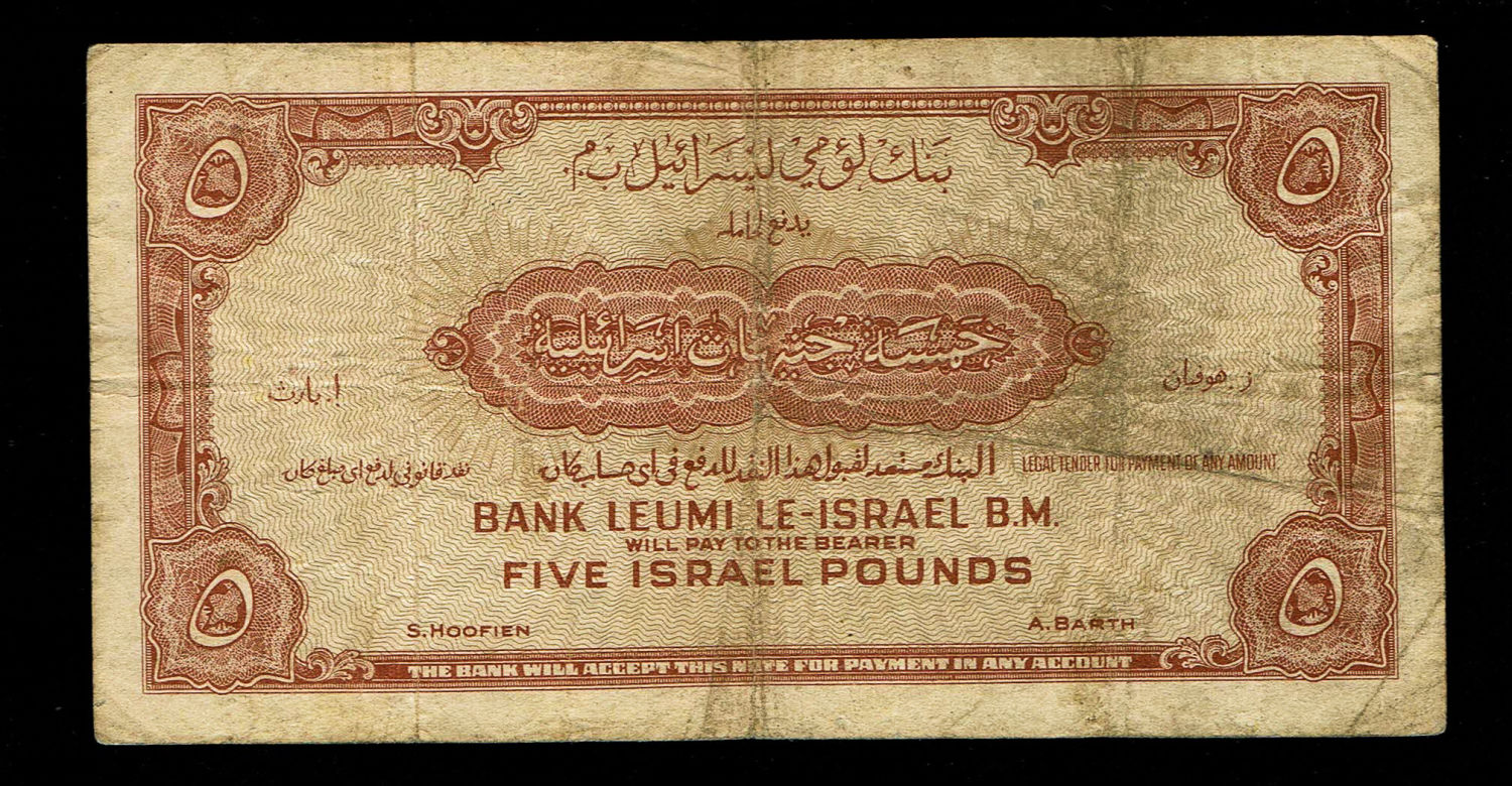 Israel 5 Lirot 1952 - VF-XF - Prefix N
A series of Bank Leumi LeIsrael banknotes was issued following ... - 1 1