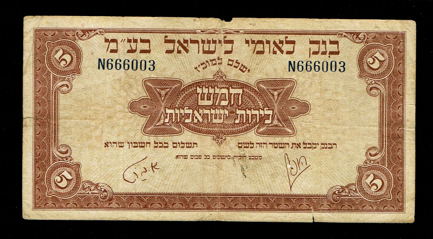 Israel 5 Lirot 1952 - VF-XF - Prefix N
A series of Bank Leumi LeIsrael banknotes was issued following ... - 1 0