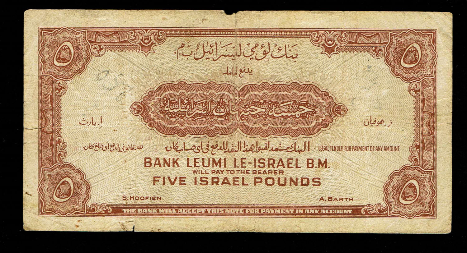 Israel 5 Lirot 1952 - VF-XF - Prefix N
A series of Bank Leumi LeIsrael banknotes was issued following ... - 1 1