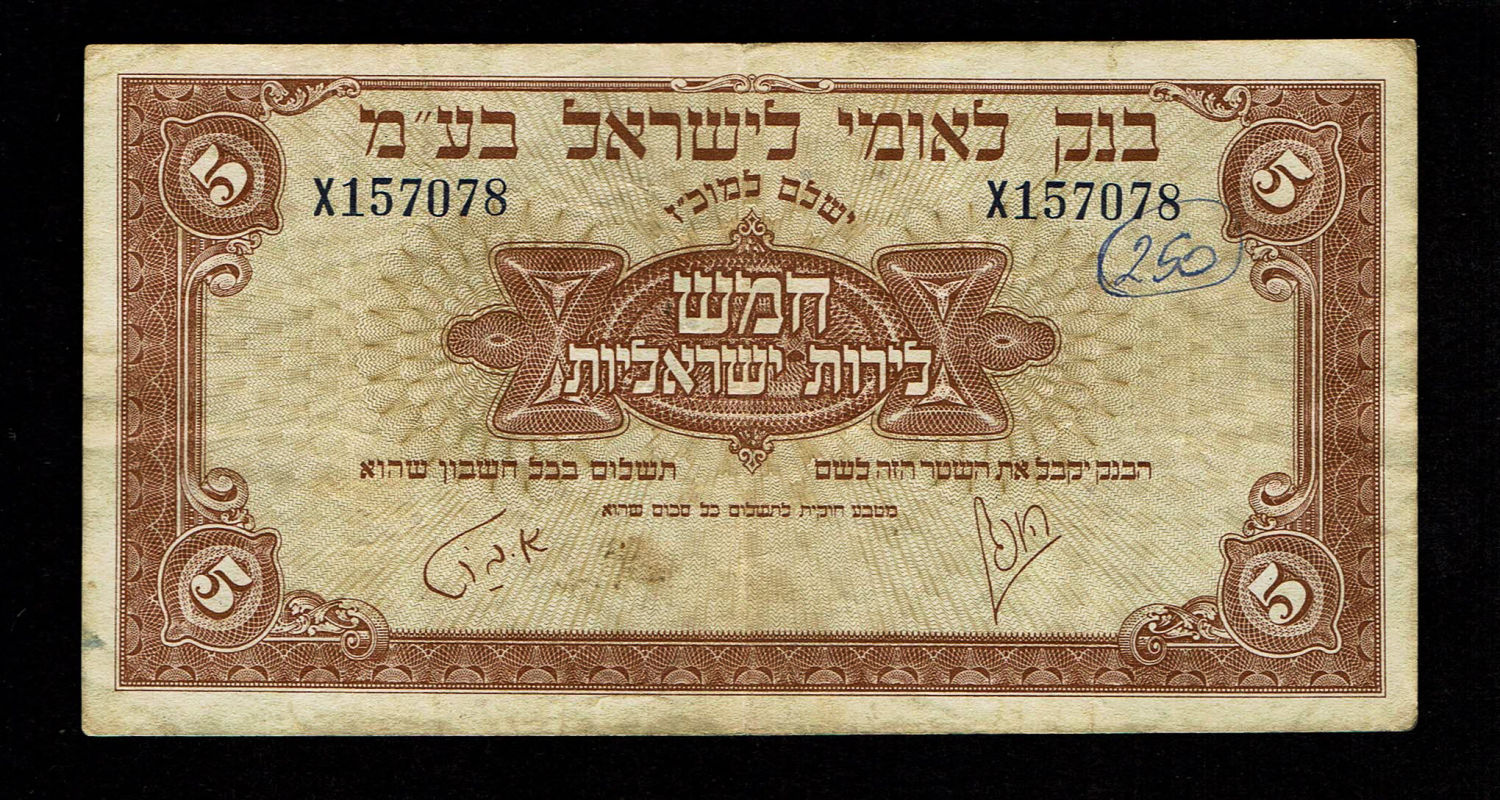 Israel 5 Lirot 1952 - VF-XF - Prefix X
A series of Bank Leumi LeIsrael banknotes was issued ... - 1 0