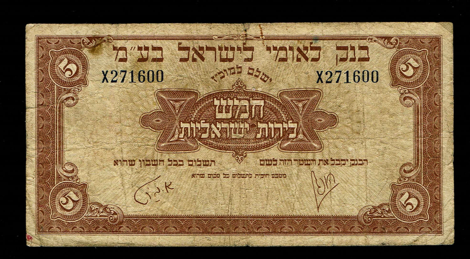 Israel 5 Lirot 1952 - VF-XF - Prefix X
A series of Bank Leumi LeIsrael banknotes was issued ... - 1 0