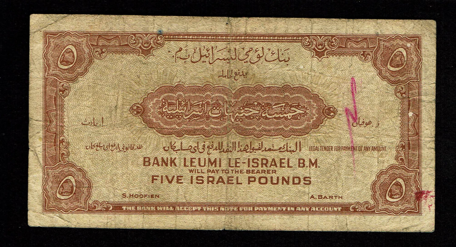 Israel 5 Lirot 1952 - VF-XF - Prefix X
A series of Bank Leumi LeIsrael banknotes was issued ... - 1 1