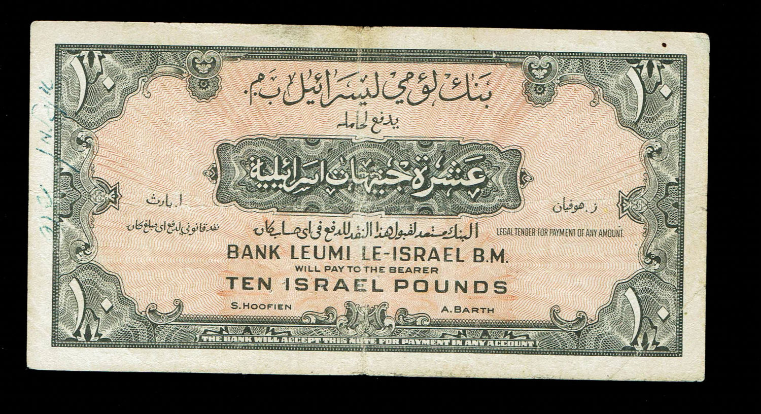 Israel 10 Lirot 1952 - F - Prefix G
A series of Bank Leumi LeIsrael banknotes was issued following ... - 1 1