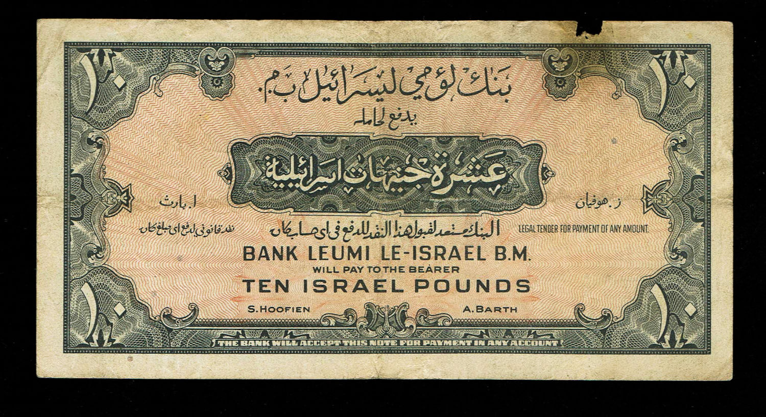 Israel 10 Lirot 1952 - VG - Prefix R
A series of Bank Leumi LeIsrael banknotes was issued following ... - 1 1