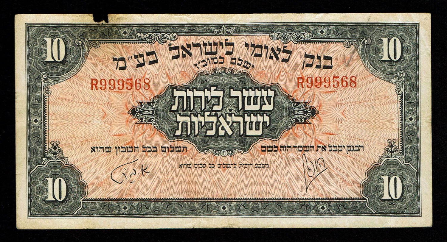 Israel 10 Lirot 1952 - VG - Prefix R
A series of Bank Leumi LeIsrael banknotes was issued following ... - 1 0