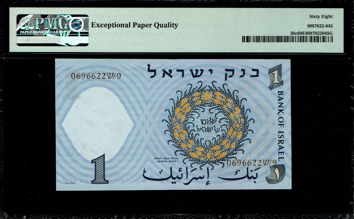 Israel - 1 Lira 1958 - Brown serial number - PMG 68 EPQ
The second banknote in the series of ... - 1 1