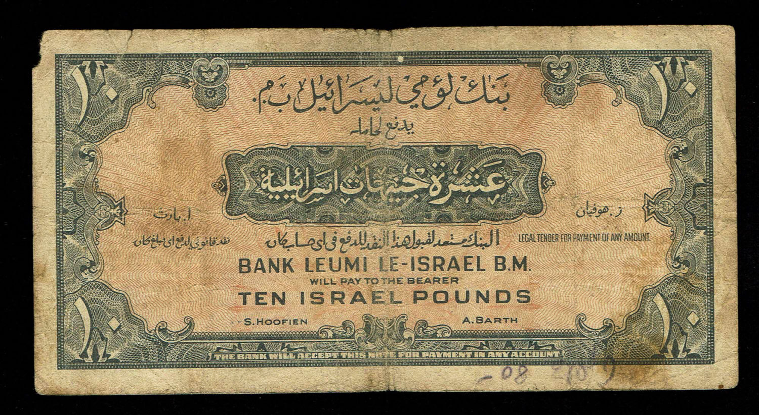 Israel 10 Lirot 1952 - F - Prefix K
A series of Bank Leumi LeIsrael banknotes was issued following ... - 1 1