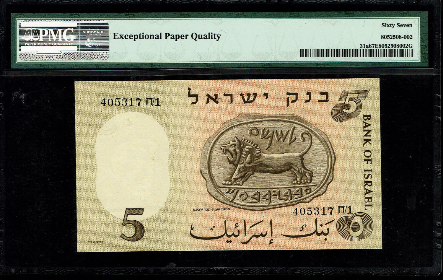 Israel - 5 Lirot 1958 - PMG 67 EPQ
The third banknote in the series of characters is known as the ... - 1 1