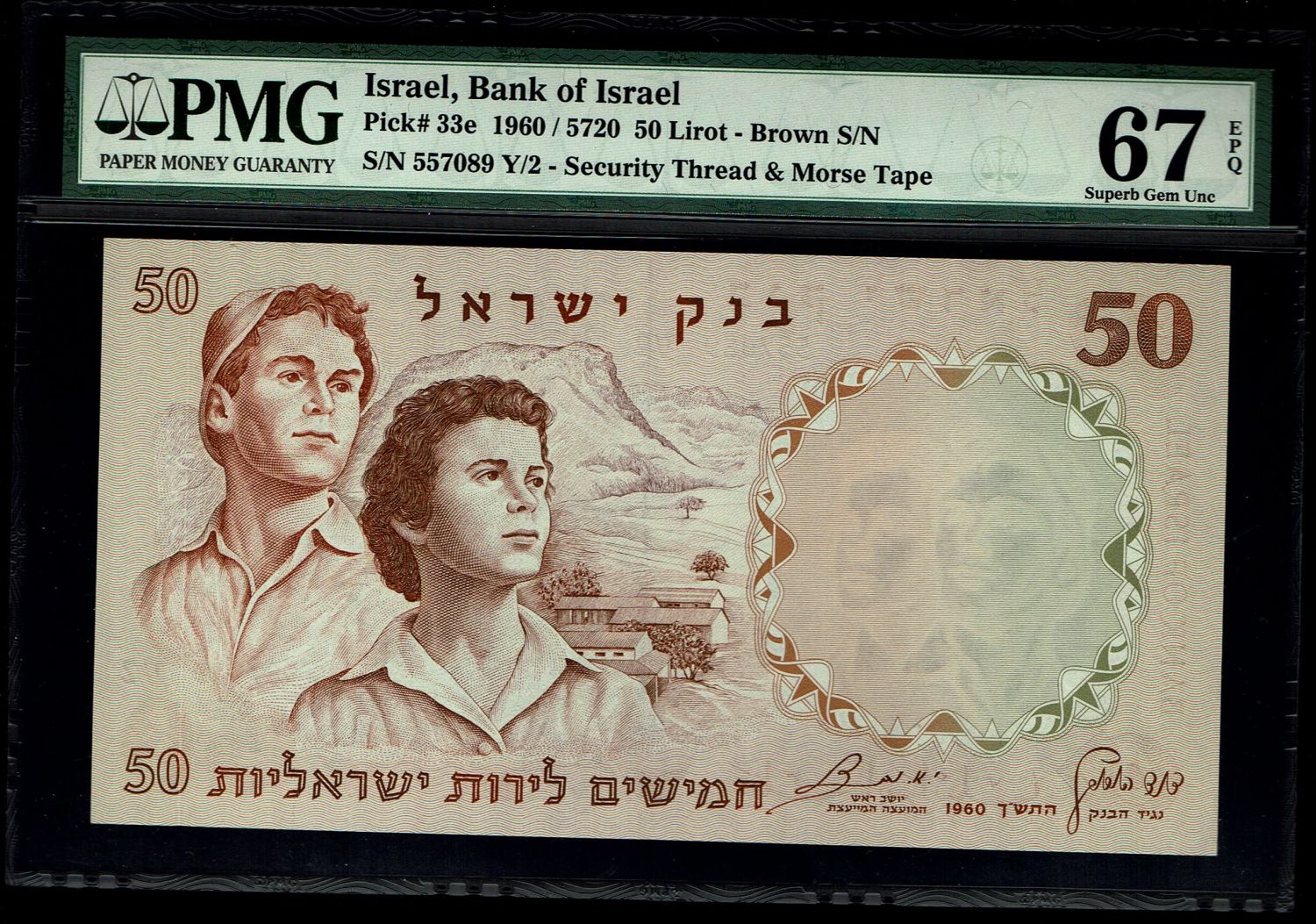 Israel - 50 Pounds 1958 - PMG 67 EPQ - Brown Serial Number
The next lot is a banknote with ... - 1 0