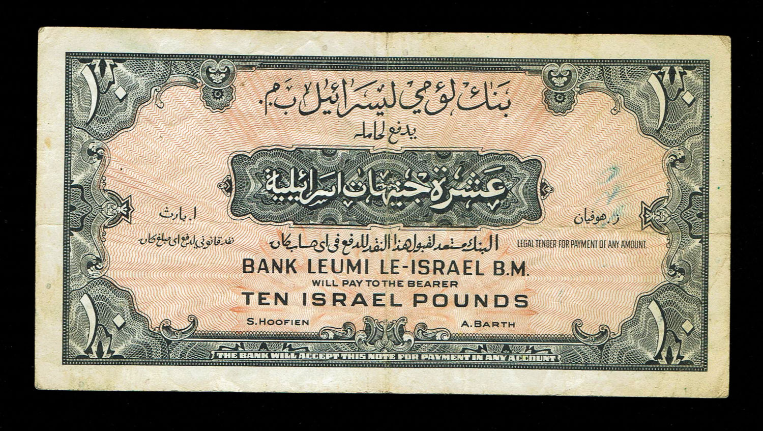 Israel - 10 Lirot 1952 - VF - Prefix R
A series of Bank Leumi LeIsrael banknotes was issued following ... - 1 1