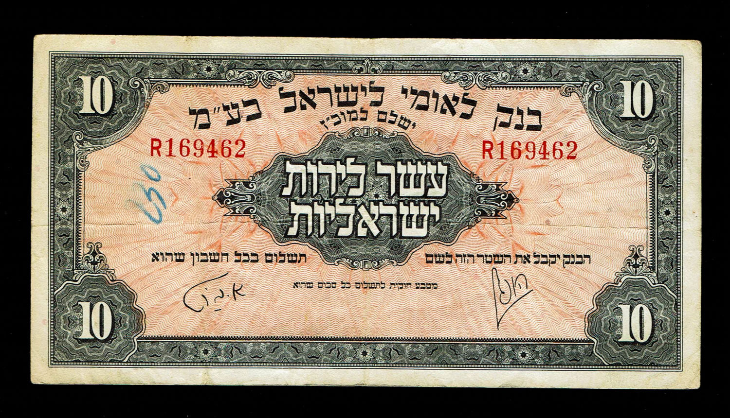 Israel - 10 Lirot 1952 - VF - Prefix R
A series of Bank Leumi LeIsrael banknotes was issued following ... - 1 0