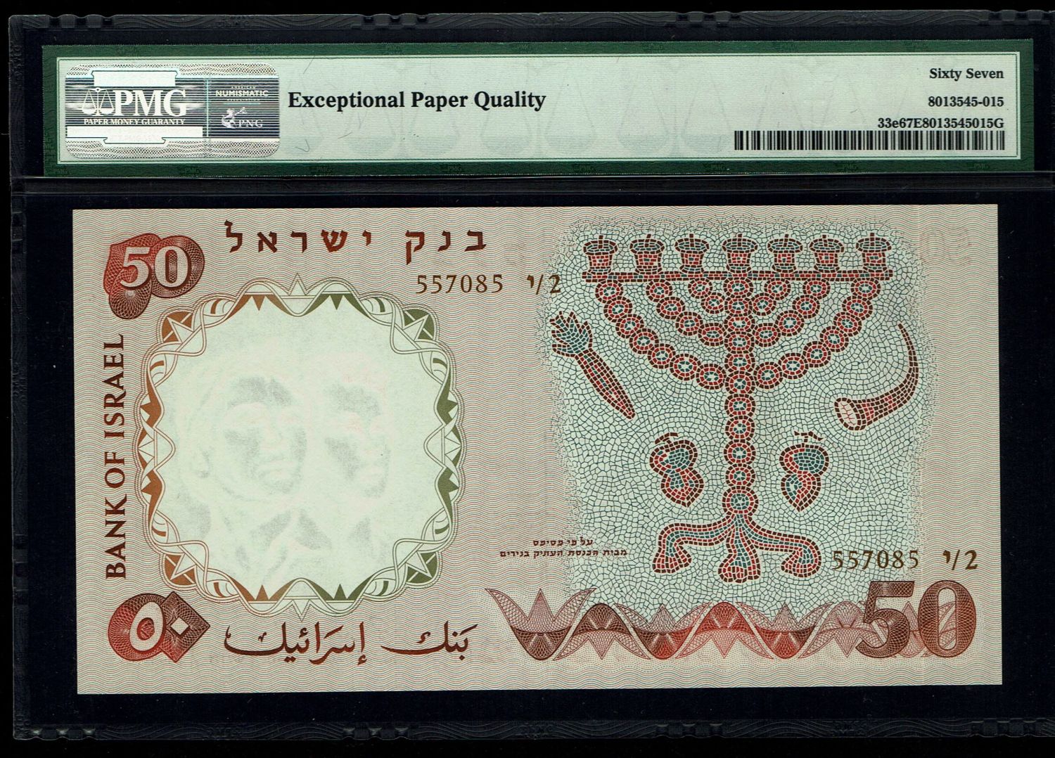 Israel - 50 Pounds 1958 - PMG 67 EPQ - Brown Serial Number
The previous lot is a banknote with ... - 1 1