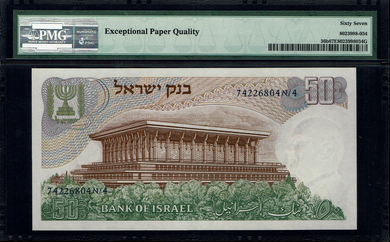 Israel - 50 Pounds 1968 - Black Serial Number - PMG 67 EPQ
The personal series replaced the ... - 1 1