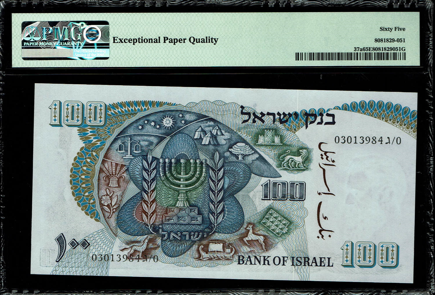 Israel - 100 Pounds 1968 - Big Black Serial Number - PMG 65 EPQ
The personal series replaced the ... - 1 1