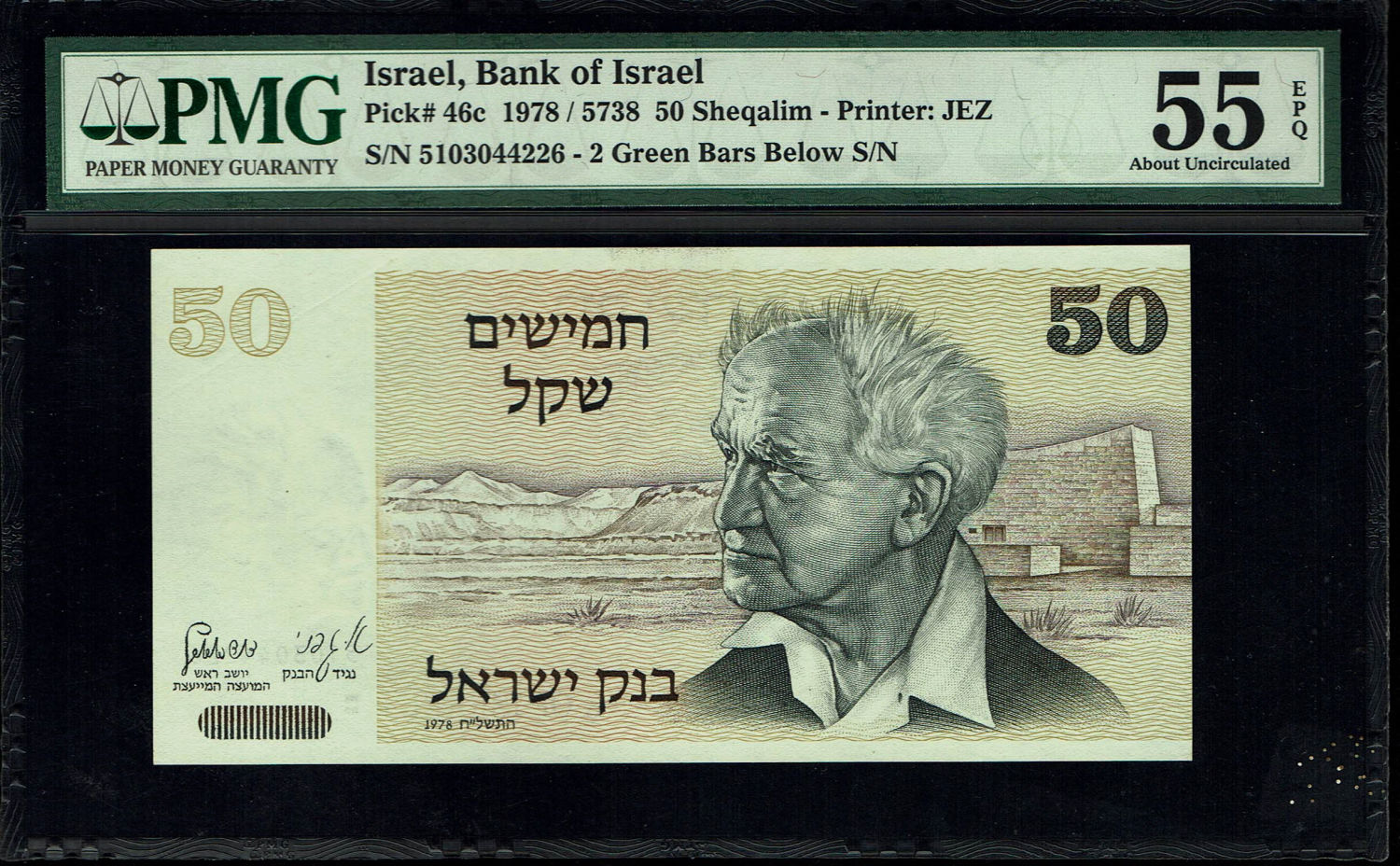 Israel - 50 Shekels 1978 - "2 Green Bars" - PMG 55 EPQ
The shekel series replaced the Israeli pound ... - 1 0