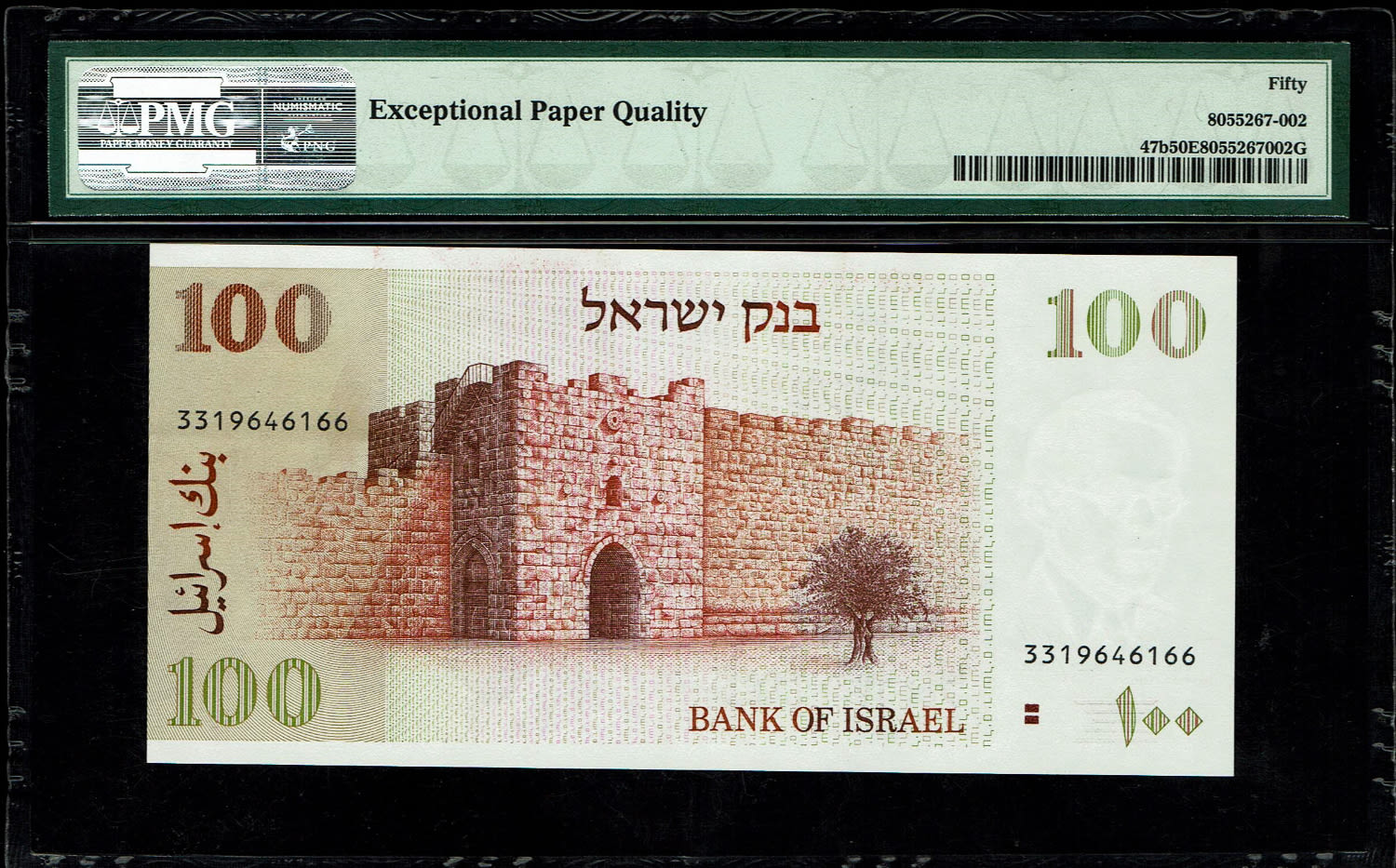 Israel - 100 Shekels 1979 - "2 Brown Bars" - PMG 50 EPQ
The shekel series replaced the Israeli pound ... - 1 1