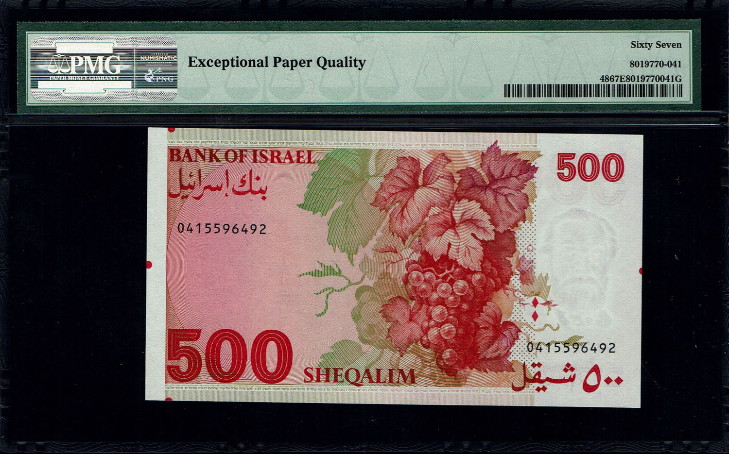 Israel - 500 Sheqalim 1982 - PMG 67 EPQ
The shekel series replaced the Israeli pound and includes ... - 1 1