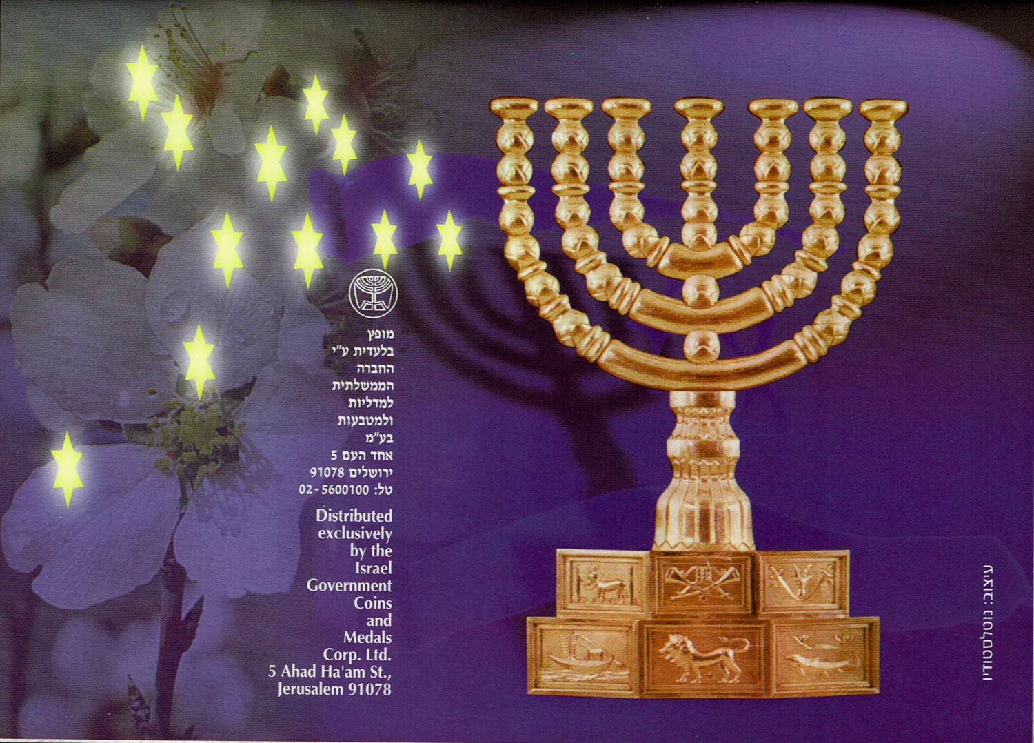 Israel - 50 Shekels 1998 - "50 years" - UNC
Special Issue in Honor of the 50th Anniversary of the ... - 1 1
