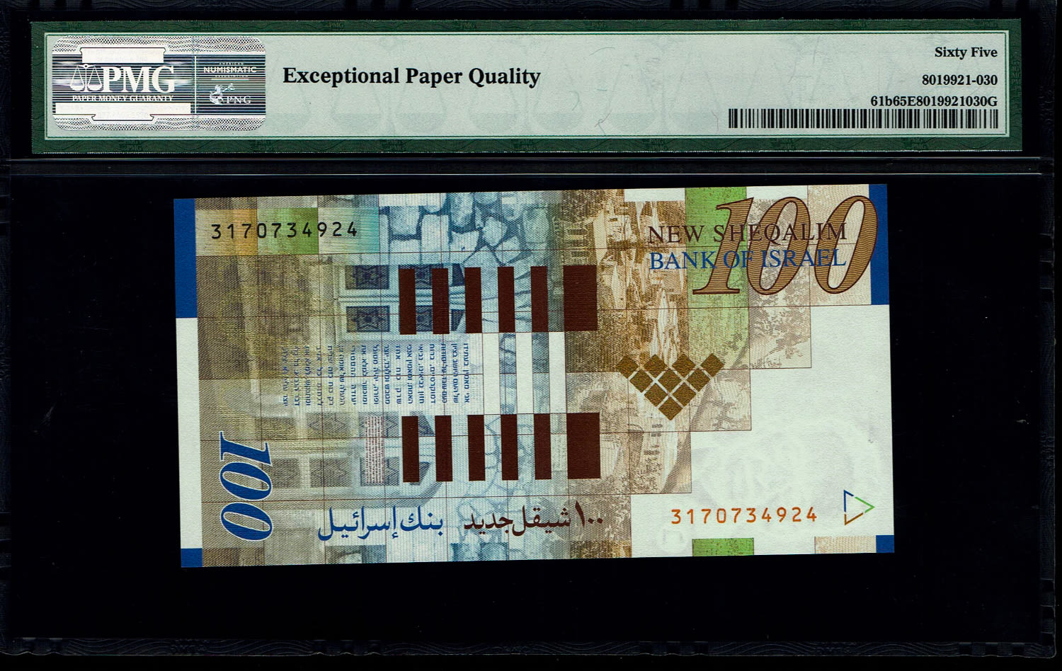 Israel - 100 Shekels 2002 - PMG 65 EPQ
Front side: Portrait of Itzhak Ben-Zvi; picture of the ... - 1 1