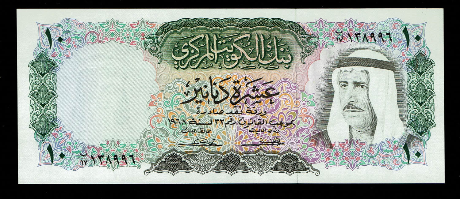 Kuwait - 10 Dinars 1968 (1970) - UNC
Obverse: Amir Shaikh Abdullah at right
Reverse: ... - 1 0