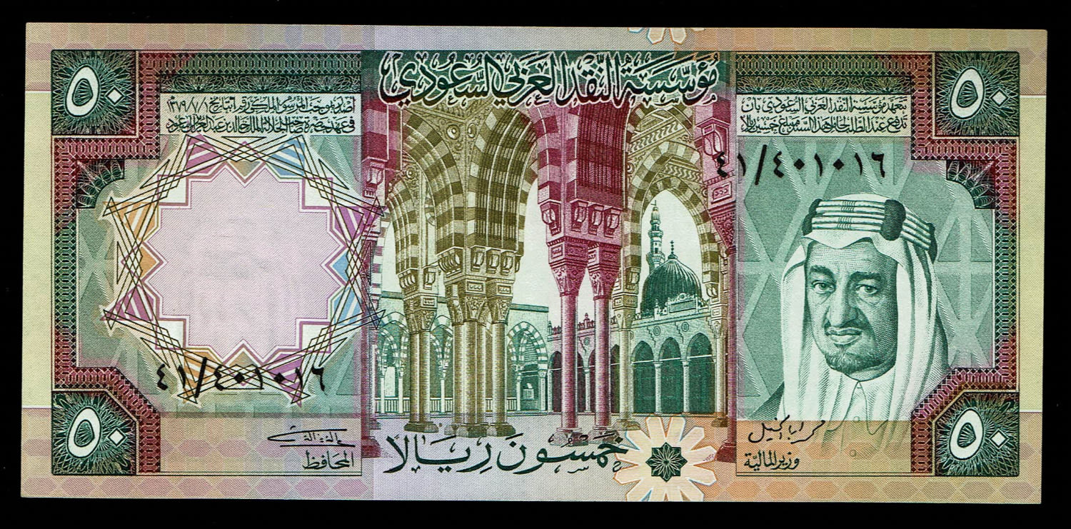 Saudi Arebia - 50 Riyals 1961-1976 - UNC
Obverse: Phrophet's mosque (Medina), King Ibn Abd Faisal ... - 1 0