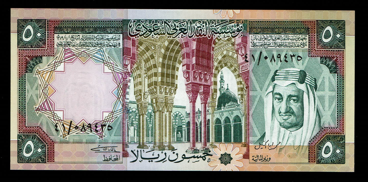 Saudi Arebia - 50 Riyals 1961-1976 - UNC
Obverse: Phrophet's mosque (Medina), King Ibn Abd Faisal ... - 1 0
