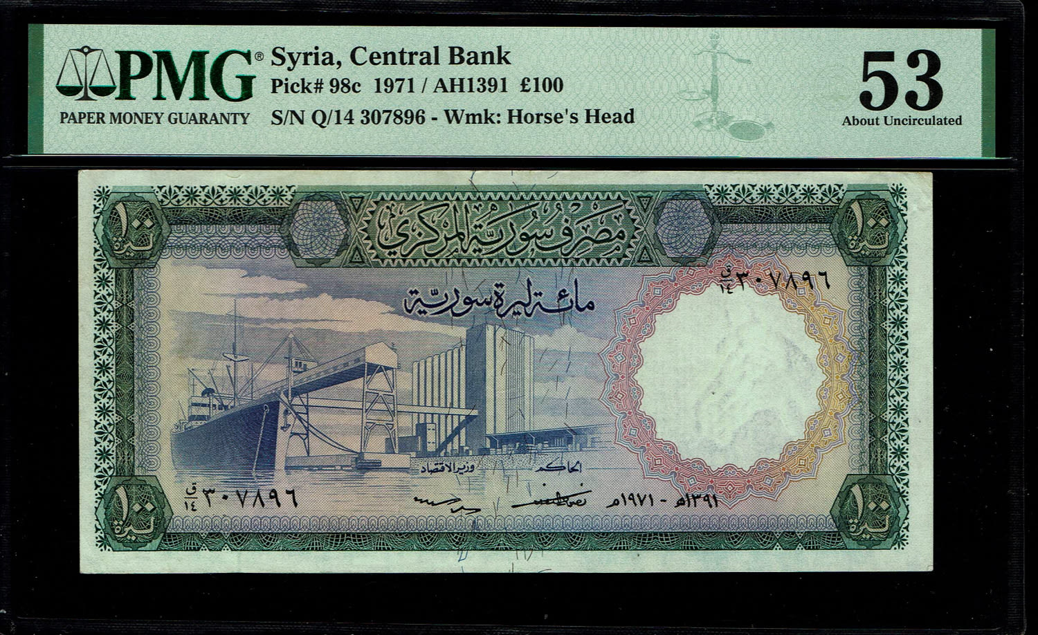 Syria - 100 Pounds 1971 - PMG 53
Obverse: Port
Reverse: Hydroelectric dam
Lettering: ... - 1 0