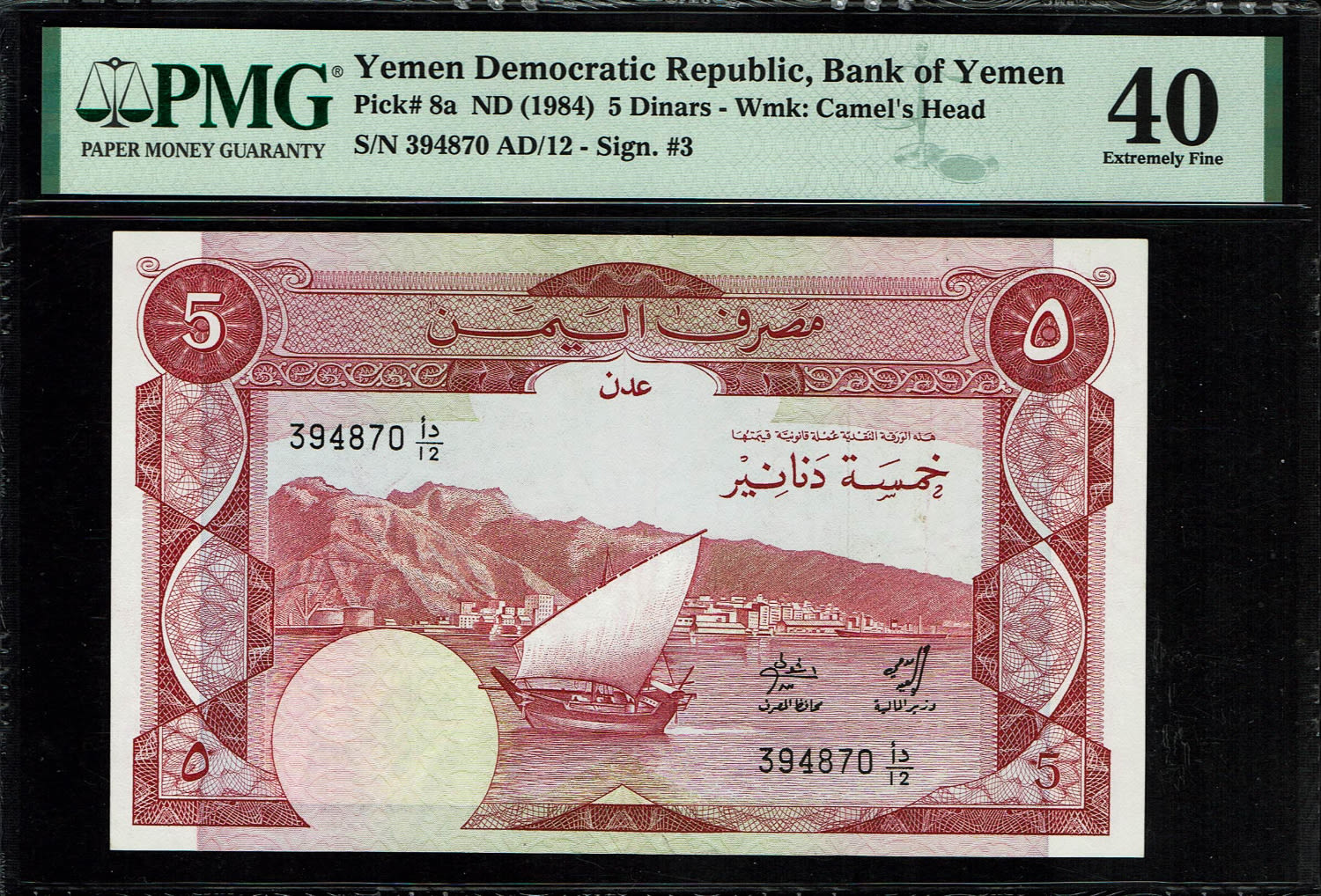 Yemen - 5 Dinars 1984 - PMG 40
Obverse: Dhow and Aden
Reverse: Date palm, millet and ... - 1 0