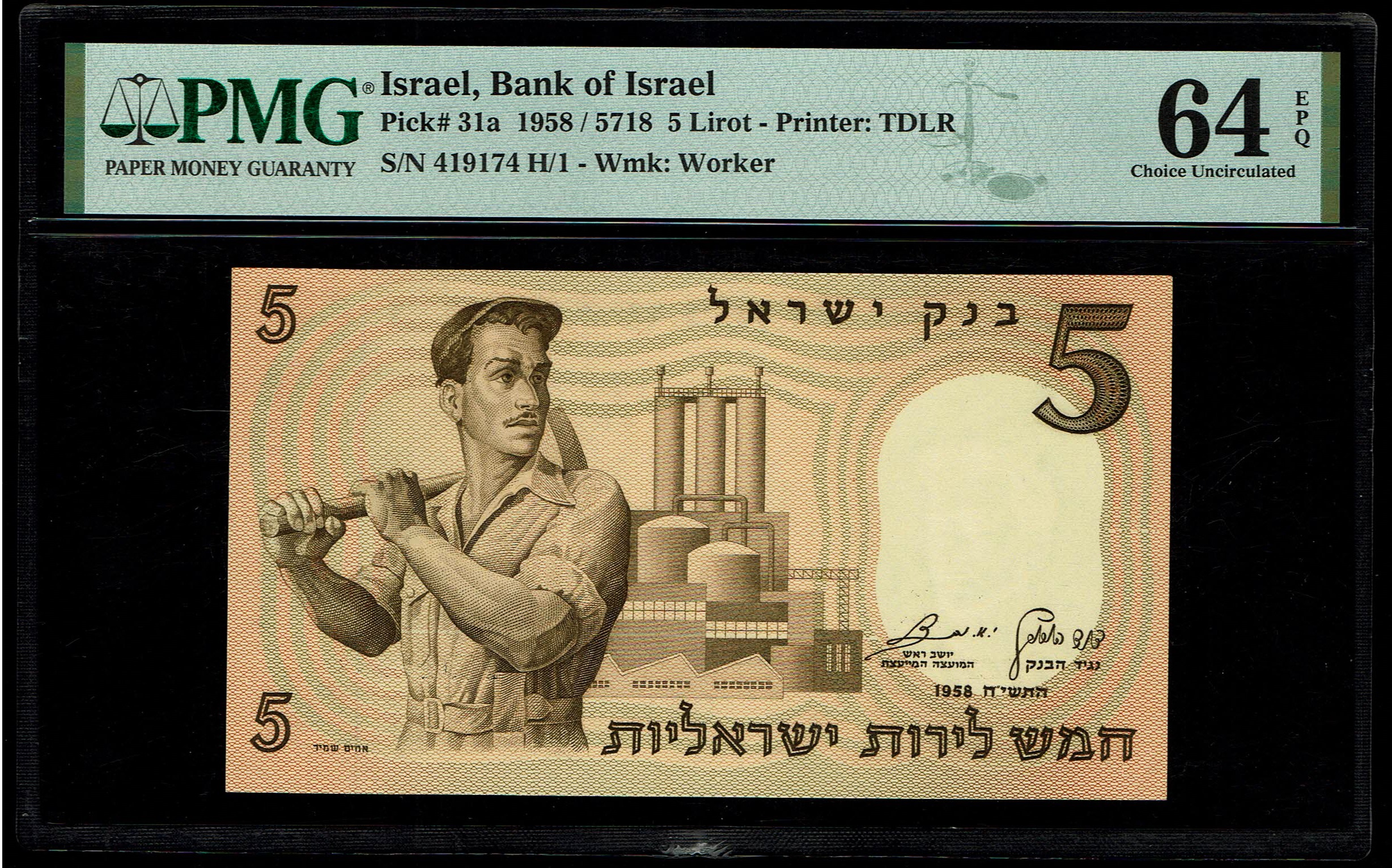 Israel - 5 Lirot 1958 - PMG 64 EPQ - 1 0
