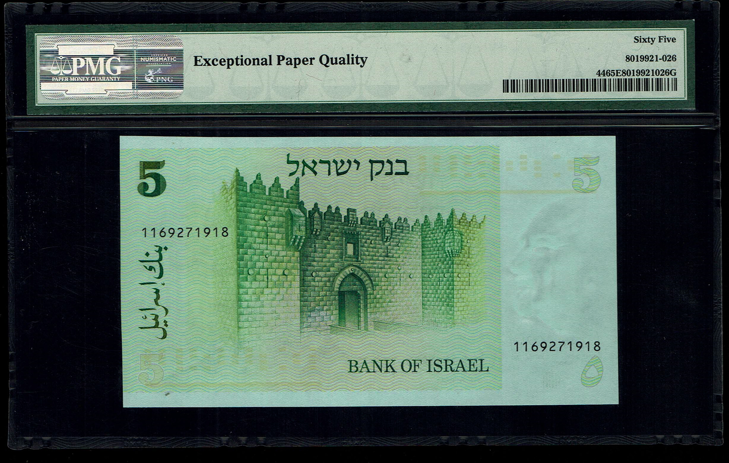 Israel - 5 Sheqalim 1978 - PMG 65 EPQ - 1 1