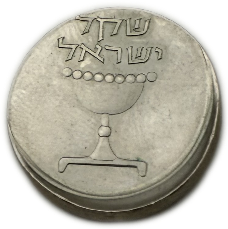 Israel - 1 Shekel 1984 - Minting error, off-center - 1 1