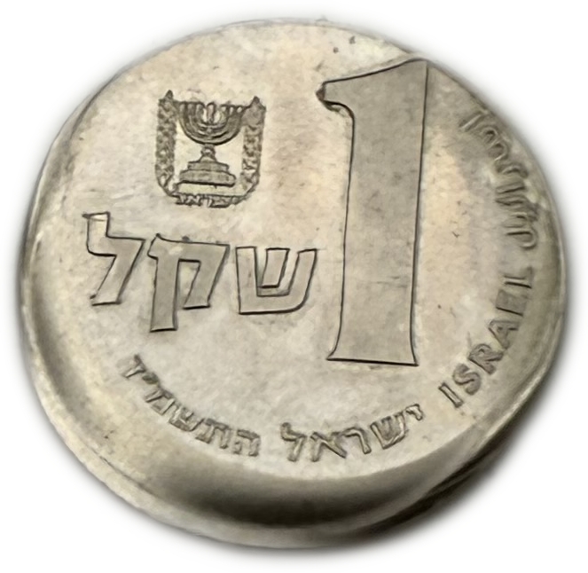 Israel - 1 Shekel 1984 - Minting error, off-center - 1 0