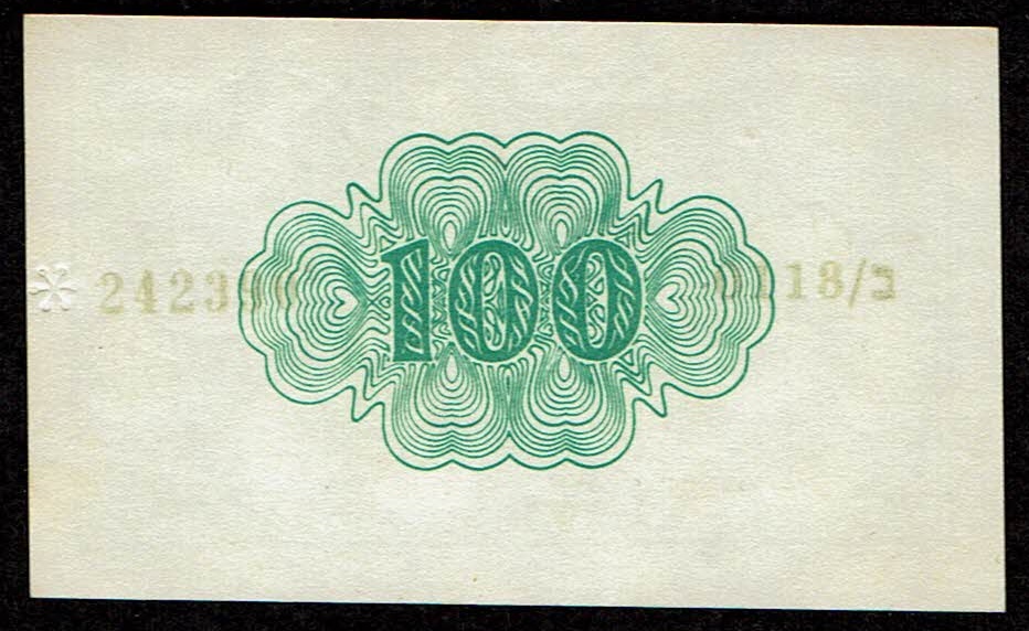 Israel - 100 Prutah 1952 - ''Green back green" - AU - Prefix B - 1 1