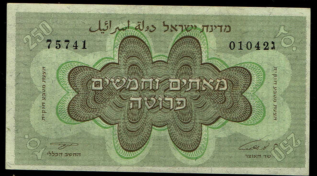 Israel - 250 Prutah 1953 -UNC - "Without Menorah" - Prefix A - 1 0