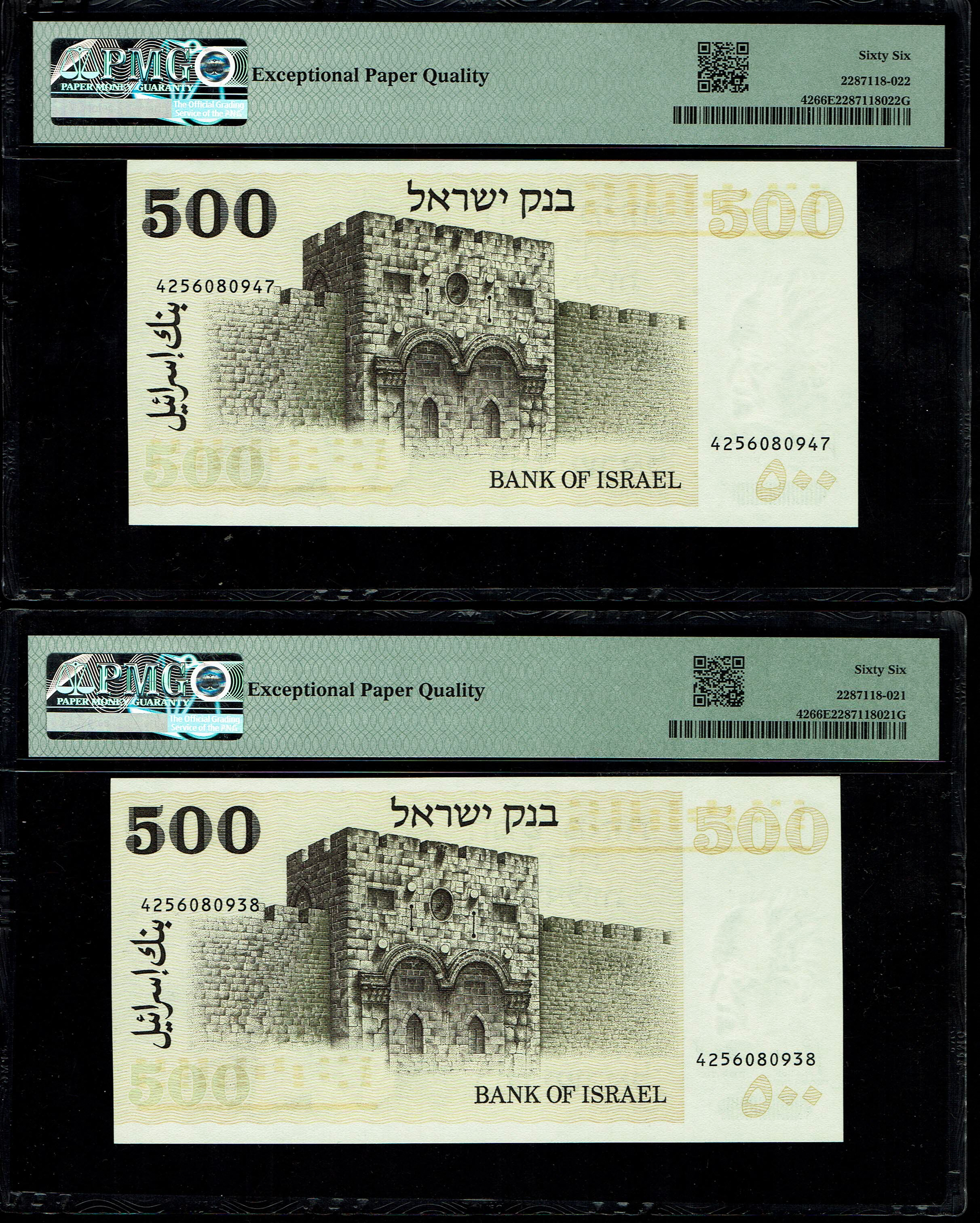 Israel - 500 Lirot 1975 - Consecutive Serial Numbers - PMG 66 EPQ - 1 1