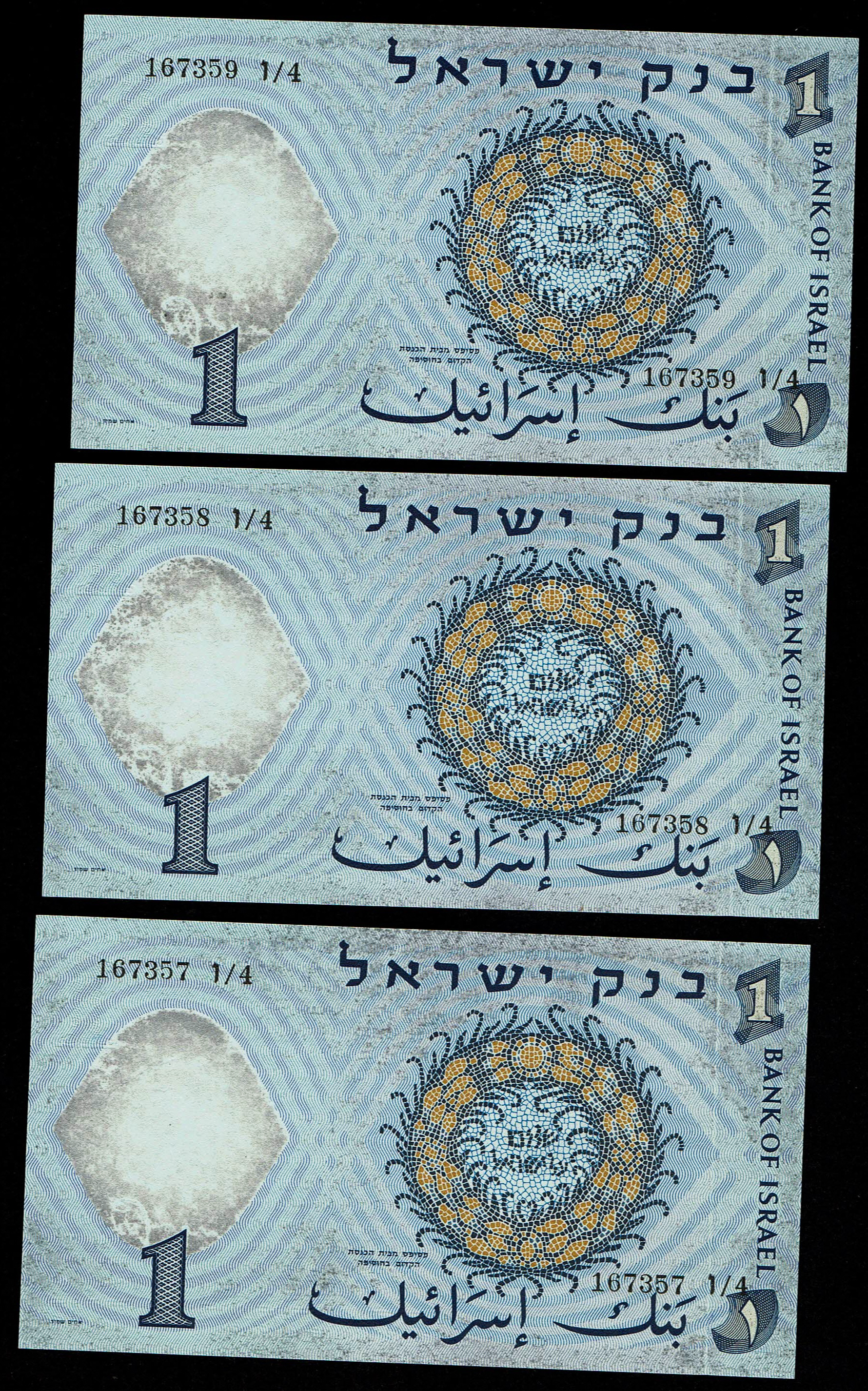 Israel – 1 Lira 1958 – Print error, Extra Ink - Consecutive Serial Numbers - UNC - 1 1