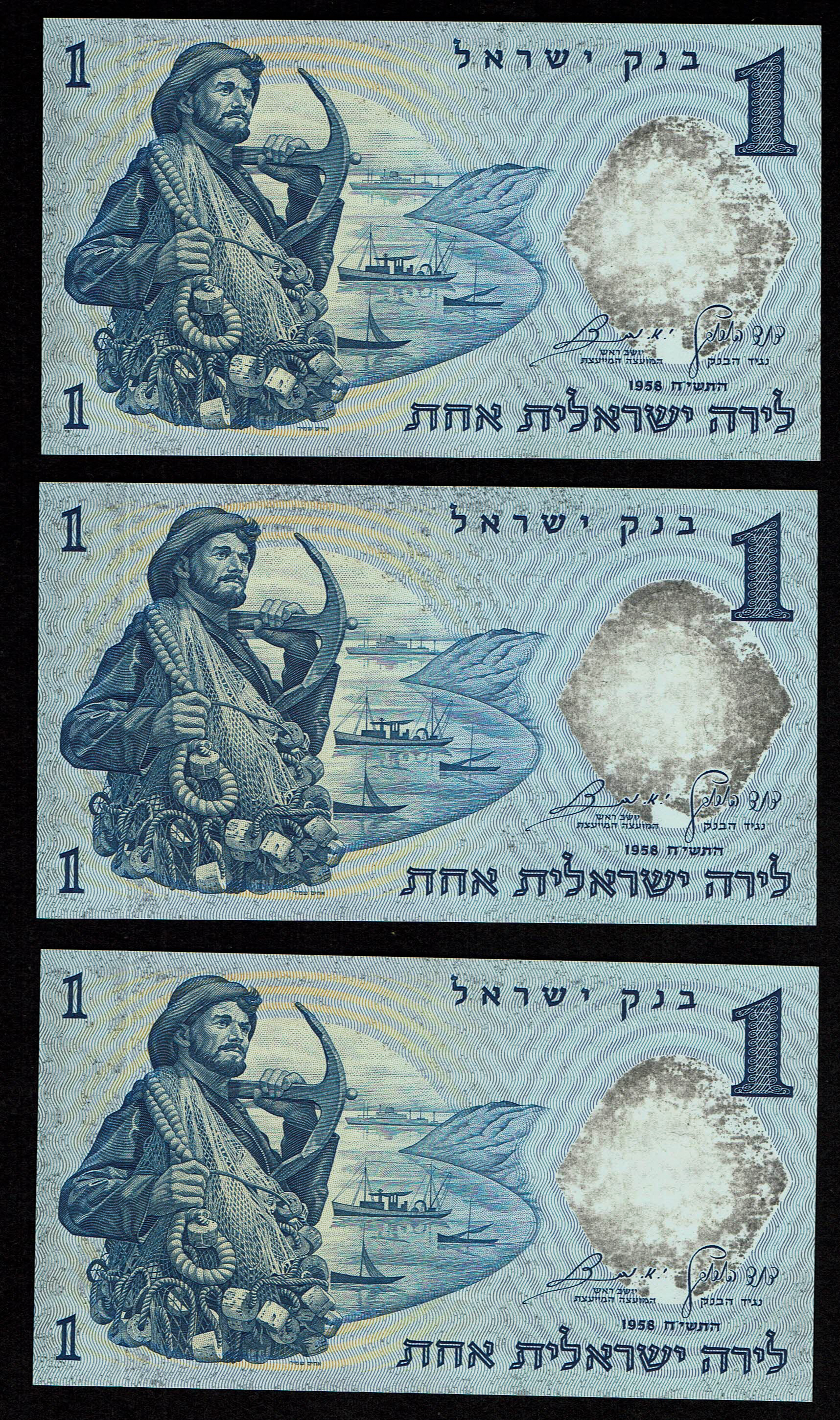 Israel – 1 Lira 1958 – Print error, Extra Ink - Consecutive Serial Numbers - UNC - 1 0