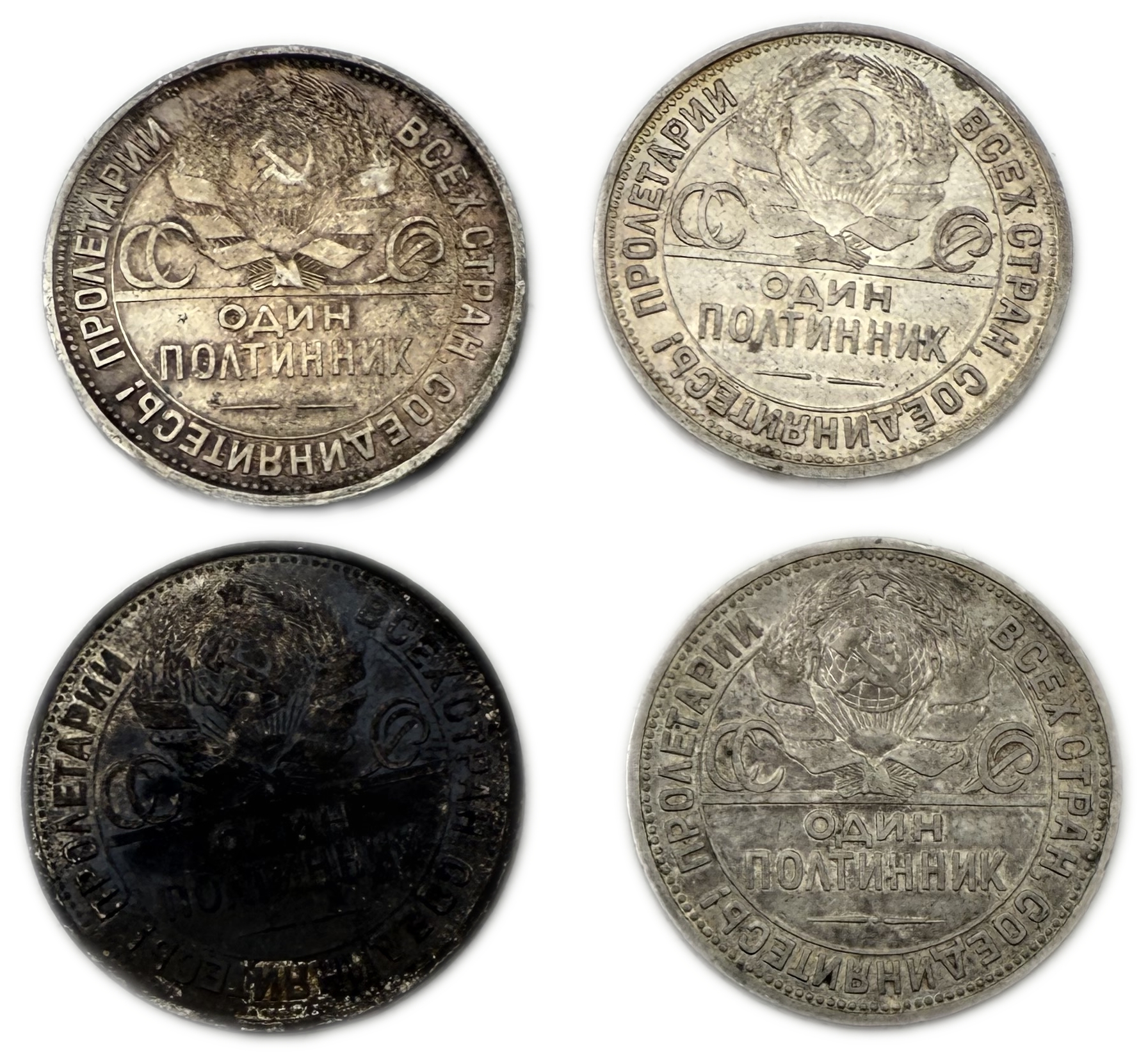Russia - 1/2 Rouble 1294, 1925, 1926, 1927 - Silver 900, Total 40g (NET 36g, 1.15 OZ), 26.67mm - 1 1
