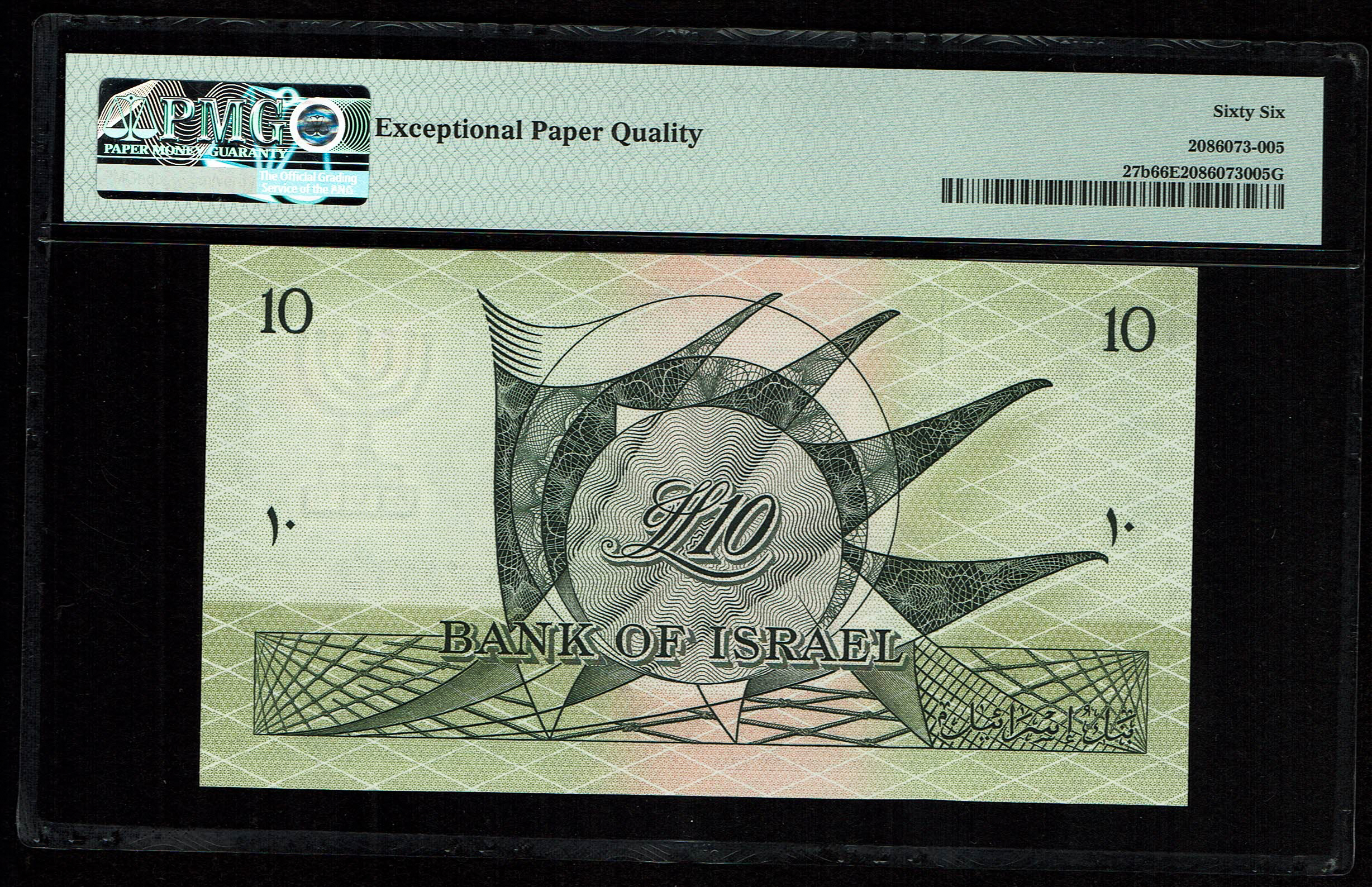 Israel - 10 Lirot 1955 - PMG 66 EPQ - Black Serial Number - Prefix D - 1 1