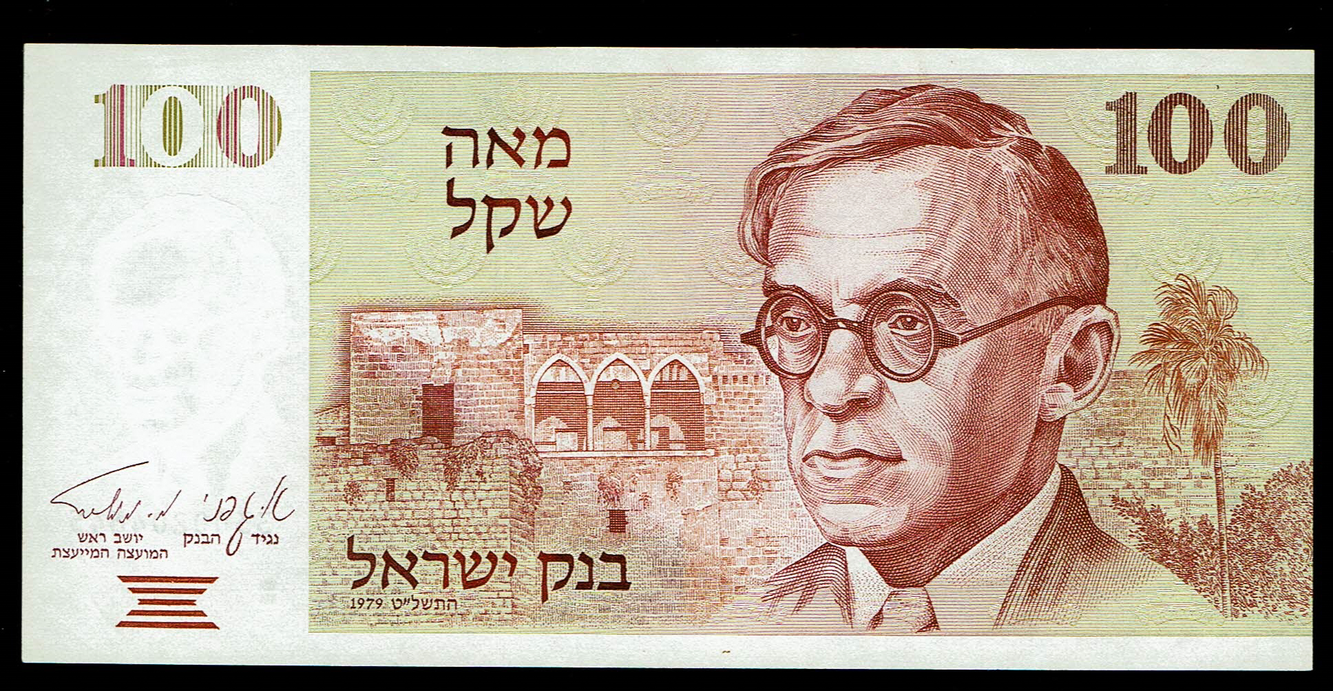 Israel - 100 Shekels 1979 - "2 Brown Bars" - UNC - 1 1