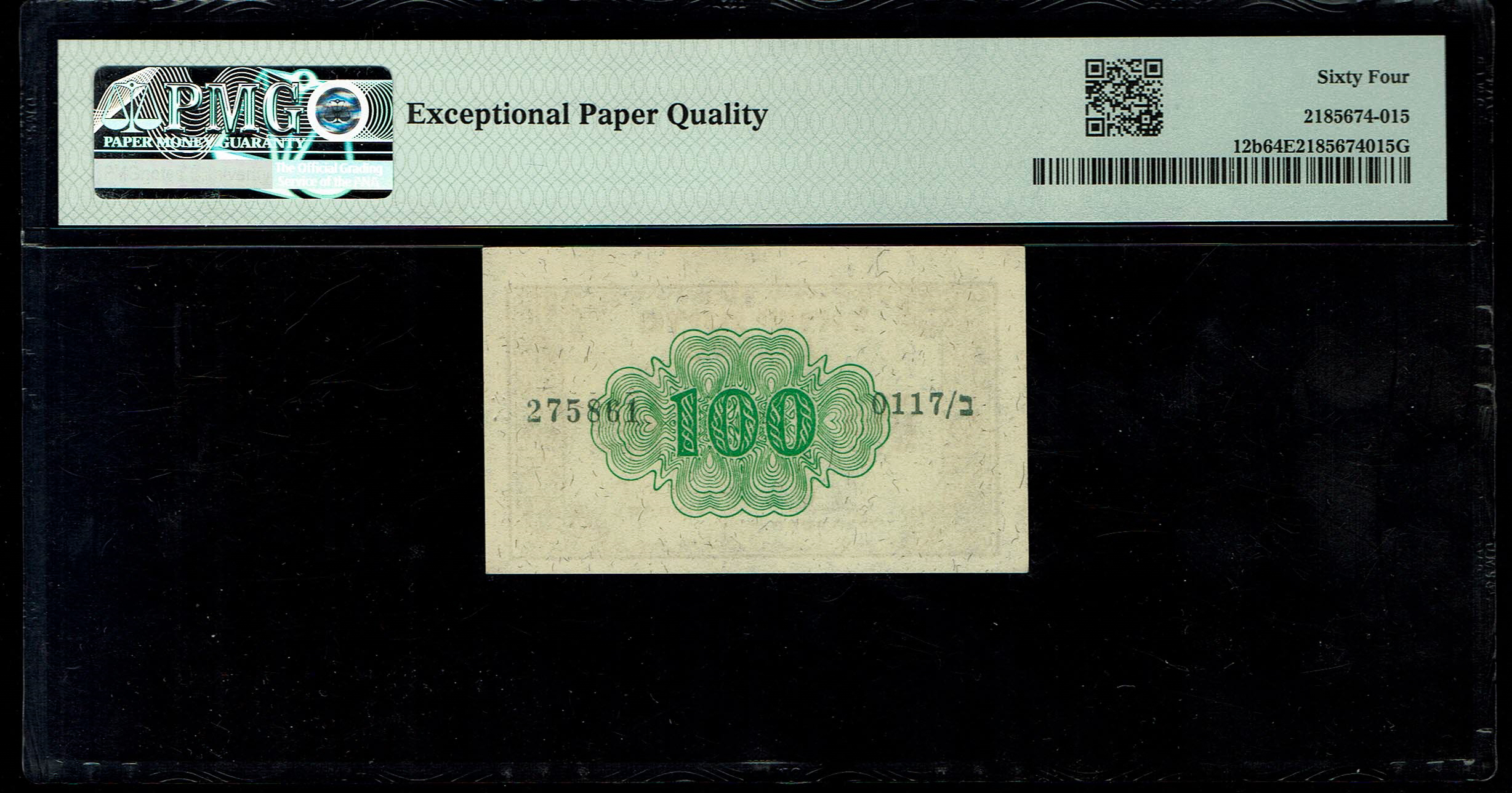 Israel - 100 Prutah 1952 - ''Eshkol - Zaggi" - PMG 64 EPQ - Prefix B - 1 1