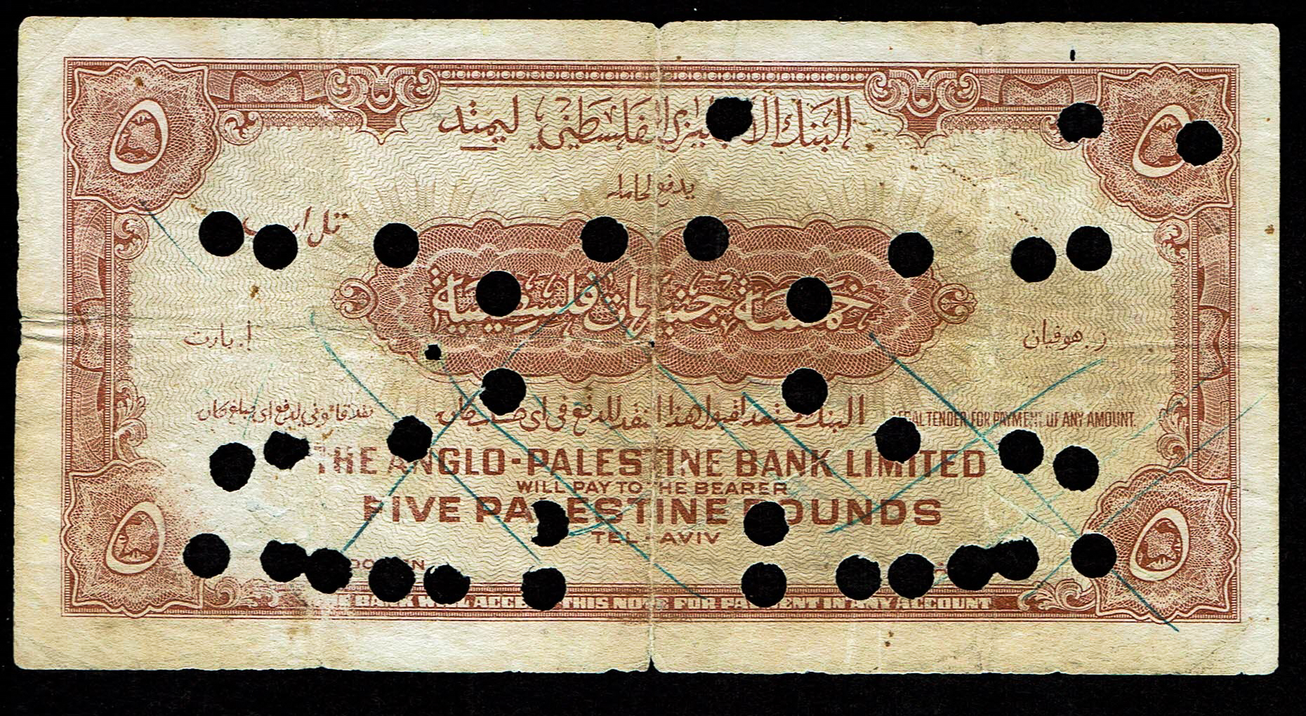 Israel - 5 Pounds 1948 - Anglo Palestine - VF - Prefix H - Canceled note, with cancellation holes - 1 1
